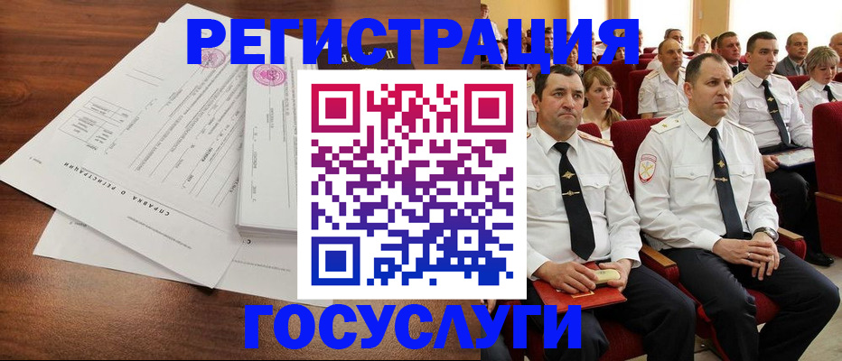 временная регистрация в Абинске