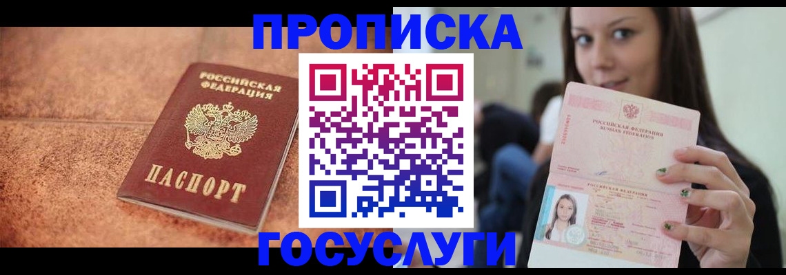 пропишу в квартире в Абинске