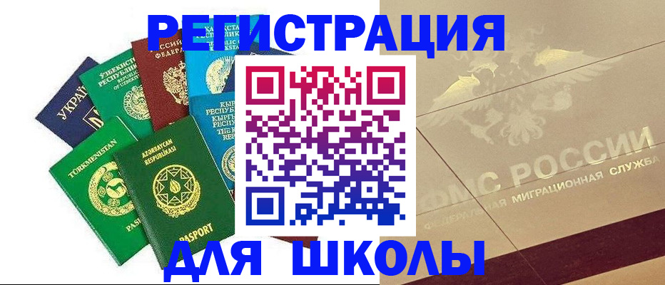 прописка штамп в Абинске