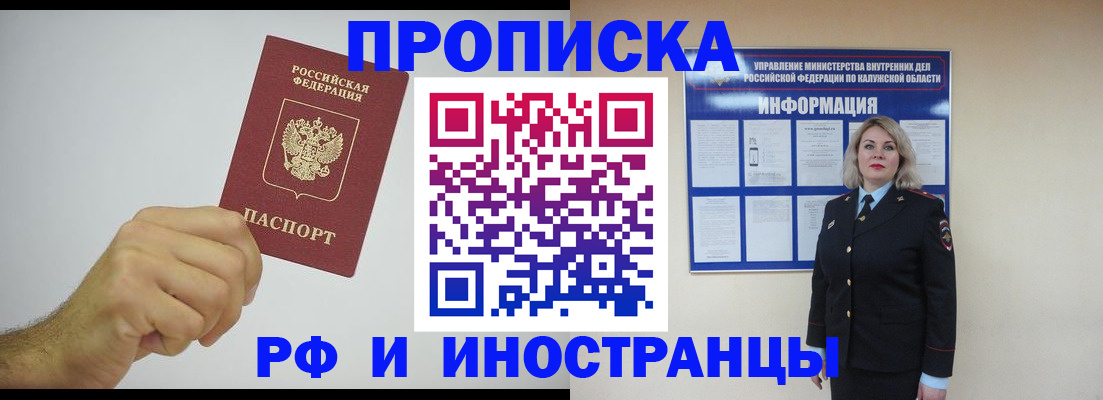 регистрация в Абинске